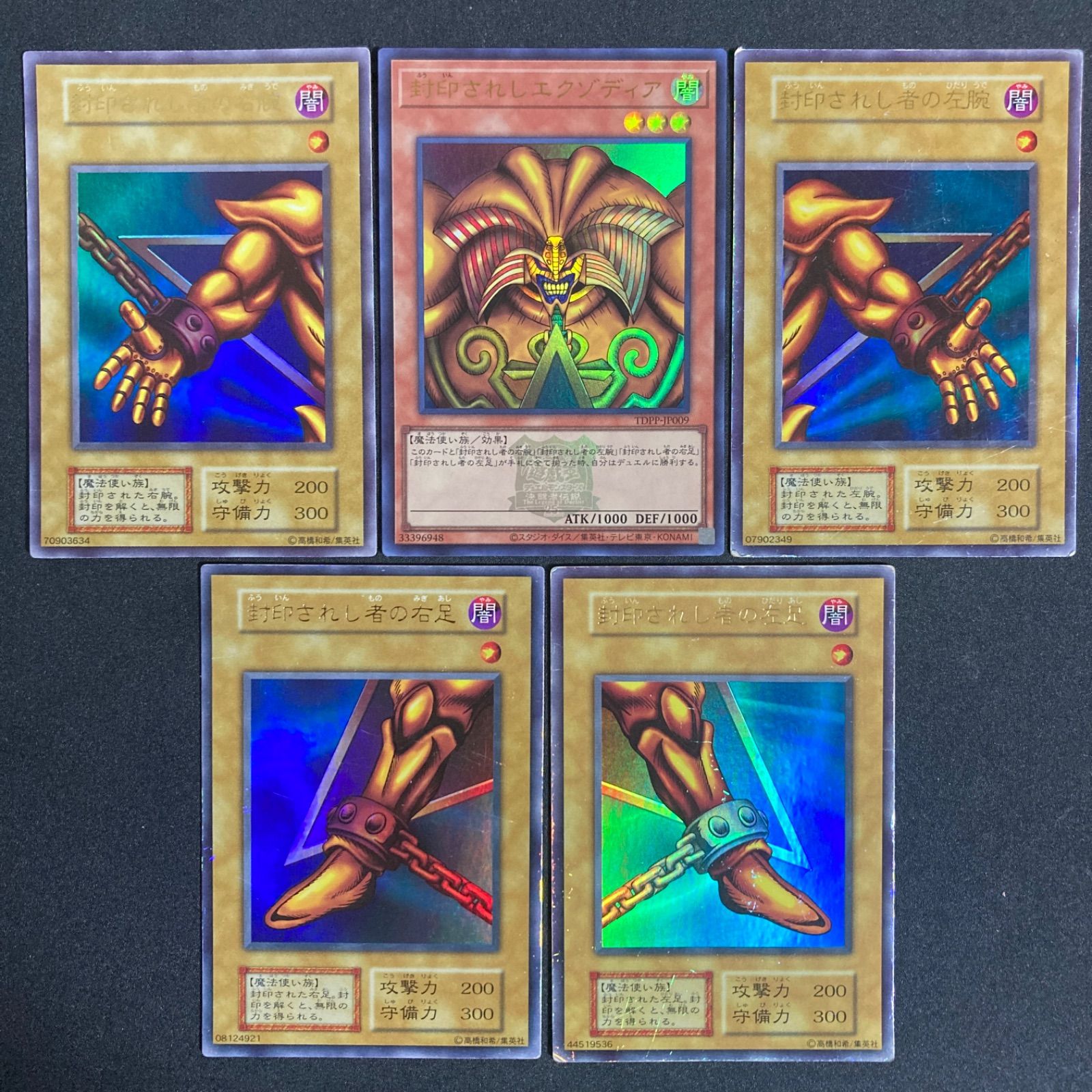 【ARS10+】封印されしエクゾディア 初期ウルトラ 封印されしエクゾディア 初期 ウルトラ - メルカリ