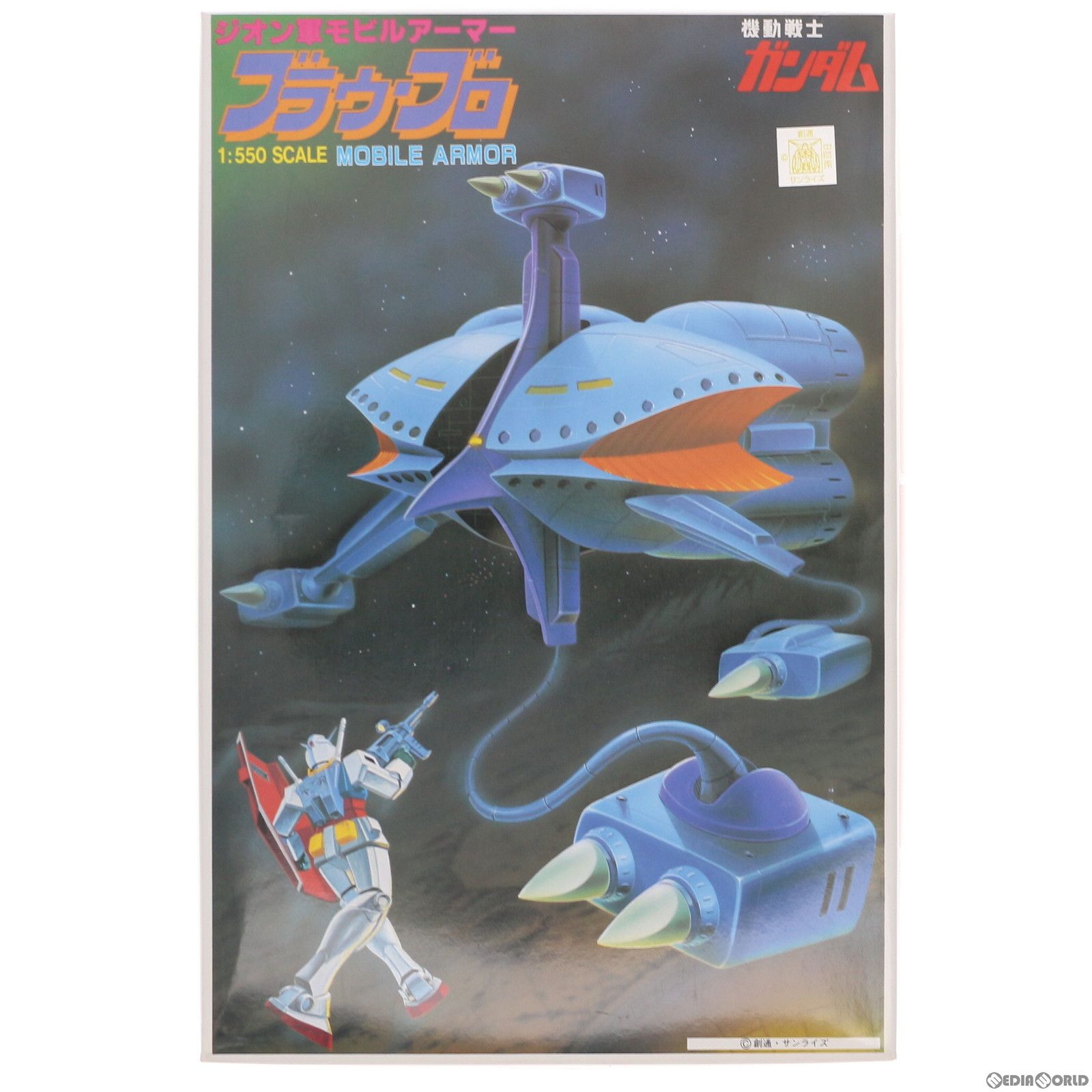 1/550 MAN-03 ブラウ・ブロ 機動戦士ガンダム プラモデル(0008732) バンダイ Amazon.co.jp: ブラウ ブロ 機動戦士 1 550 MAN-03 : おもちゃ