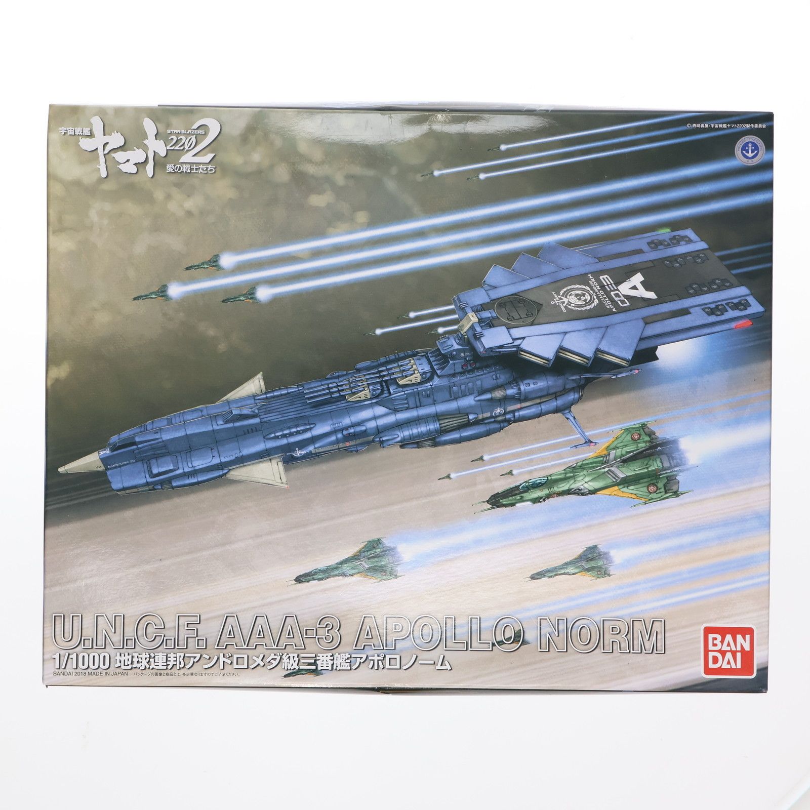 1/1000 地球連邦アンドロメダ級三番艦 アポロノーム 宇宙戦艦ヤマト