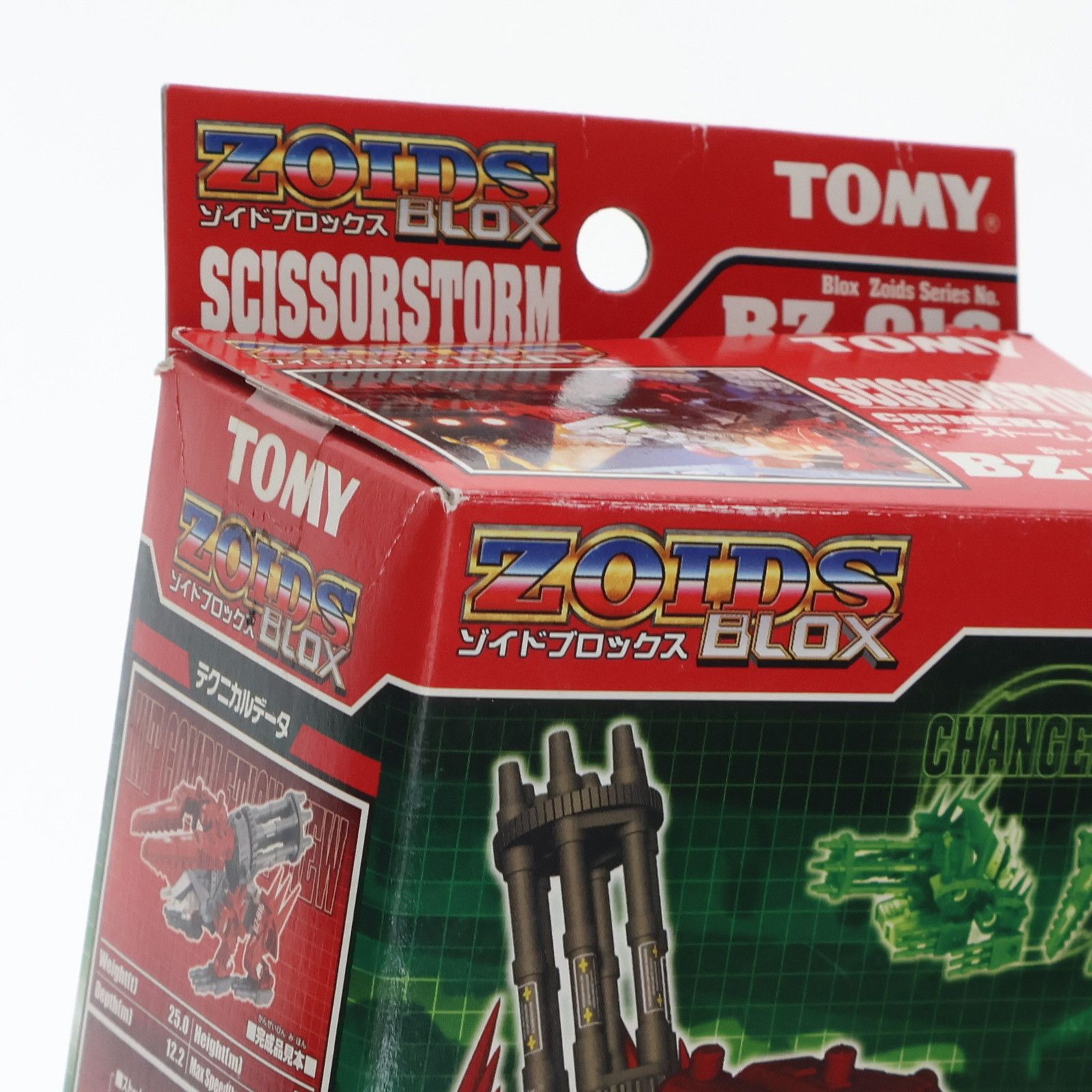 1/72 BZ-016 シザーストーム/キメラ型 ZOIDS BLOX(ゾイドブロックス