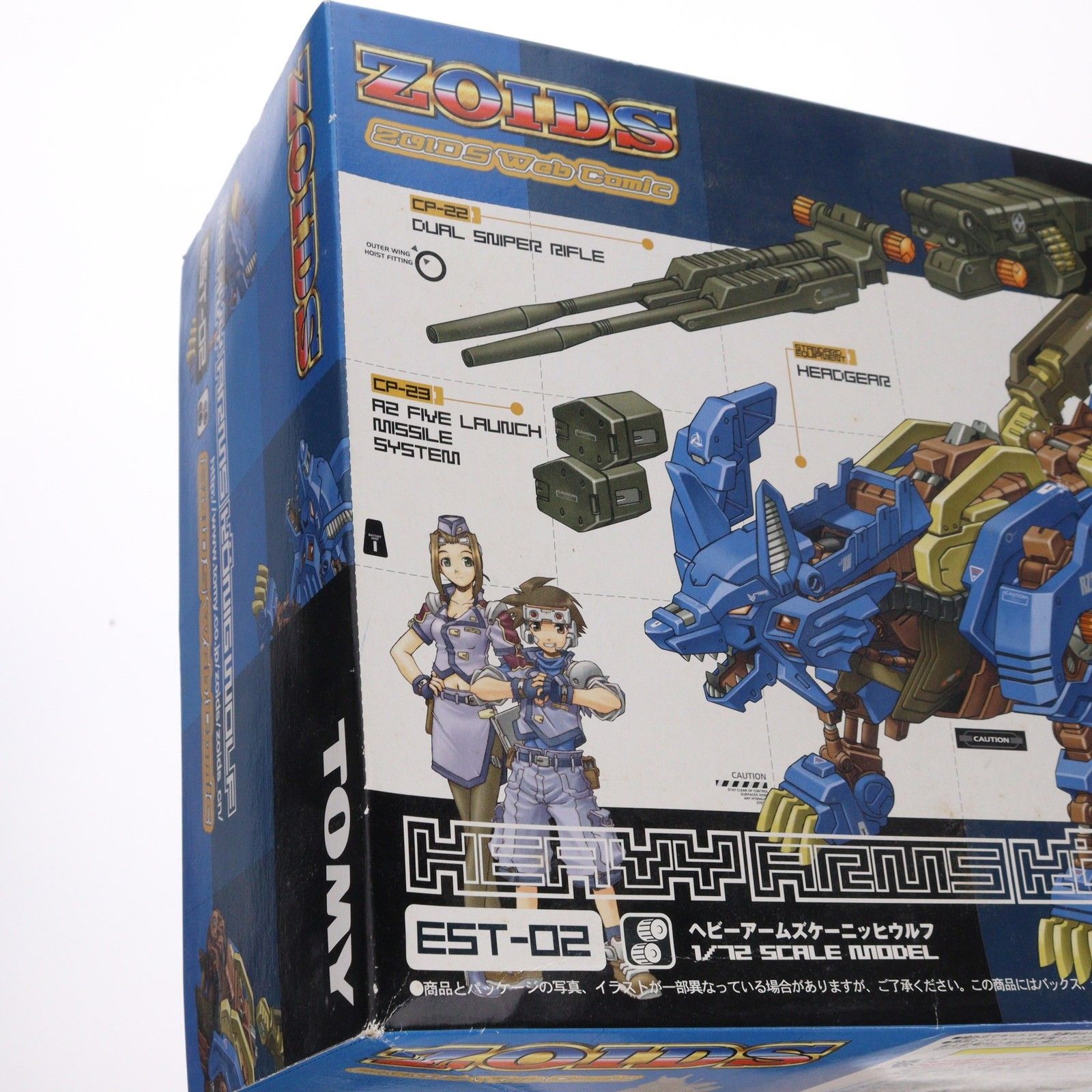 1/72 EST-02 ヘビーアームズケーニッヒウルフ ZOIDS ゾイド妄想戦記