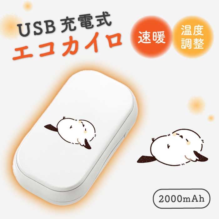 エコカイロ エコカイロ 小型 バラ売り可能 カリガリ ヘッドドレス