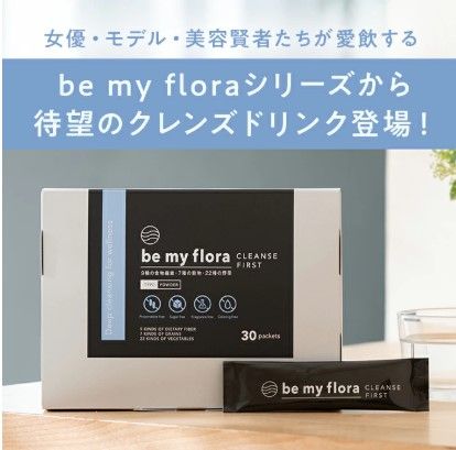 be my flora クレンズファースト be my flora クレンズファースト - be my flora | ビーマイフローラ