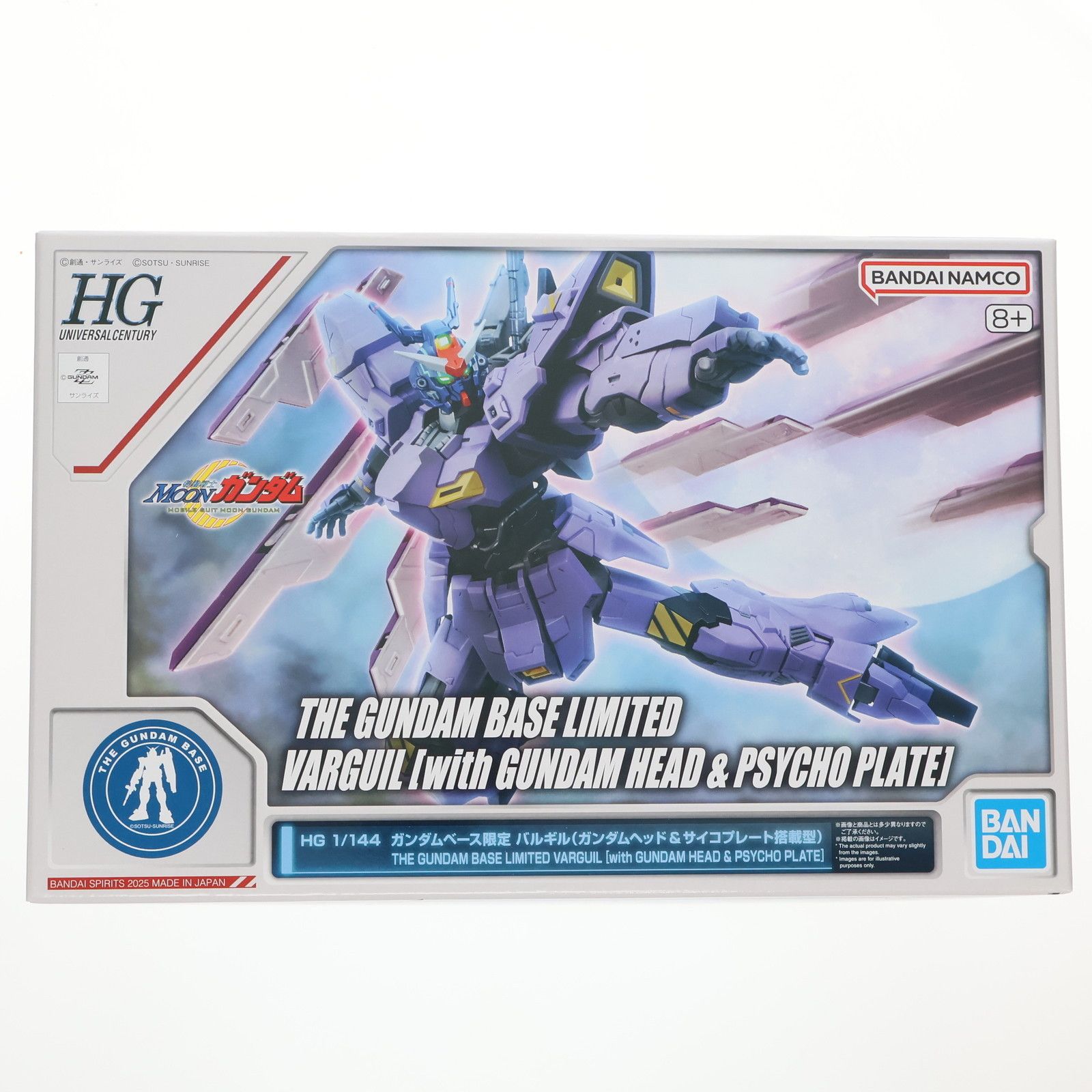 ガンダムベース限定 HG 1/144 バルギル(ガンダムヘッド&サイコプレート