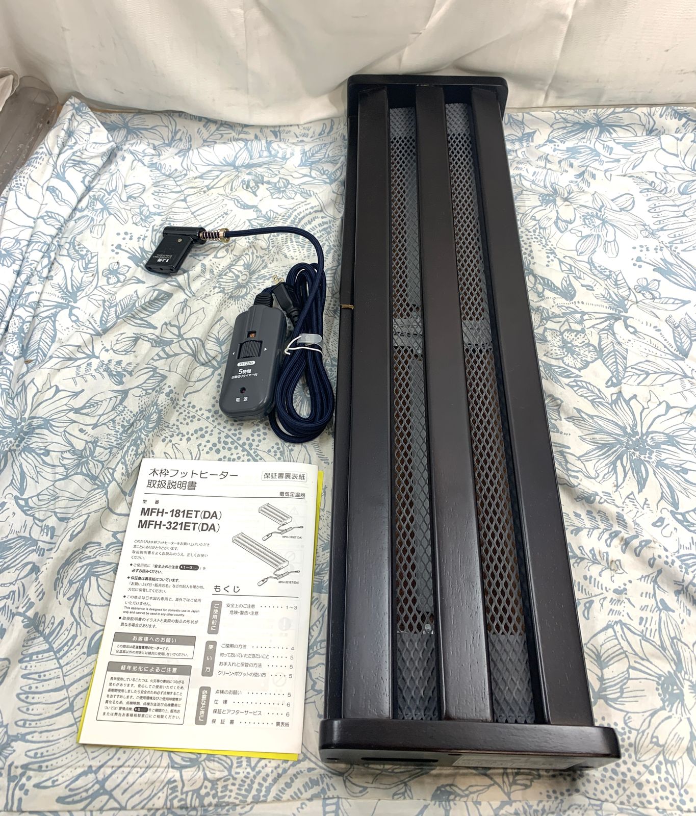 良品】木枠フットヒーター 電気足温器 ハロゲンヒーター MFH-321ET 木
