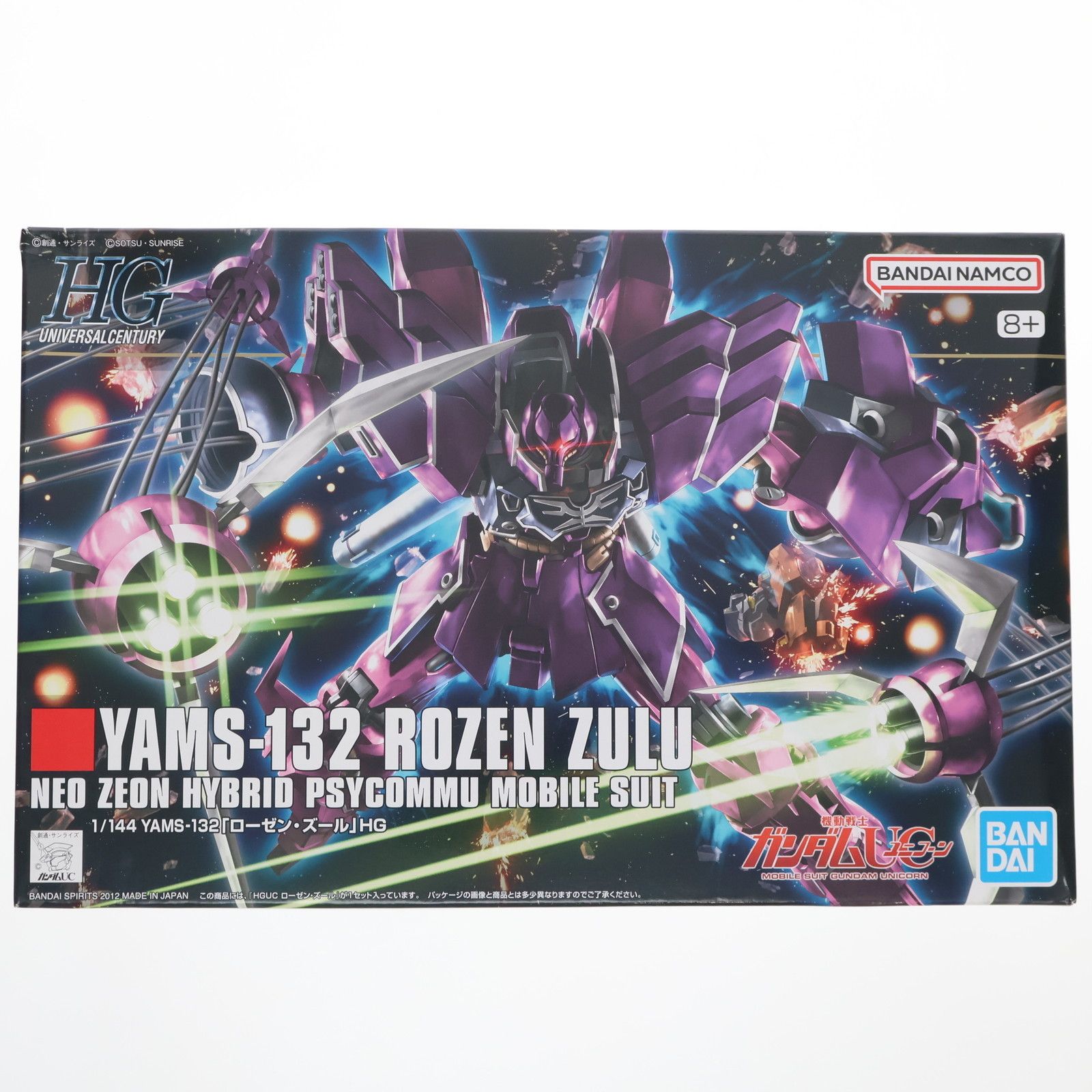HGUC 1/144 YAMS-132 ローゼン・ズール ガンダム　ユニコーン Amazon | HGUC 1/144 YAMS-132 ローゼン・ズール (機動戦士ガンダムUC