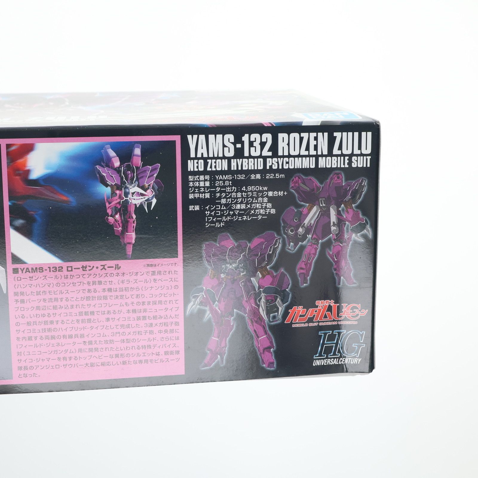 再販) HGUC 1/144 YAMS-132 ローゼン・ズール 機動戦士ガンダムUC