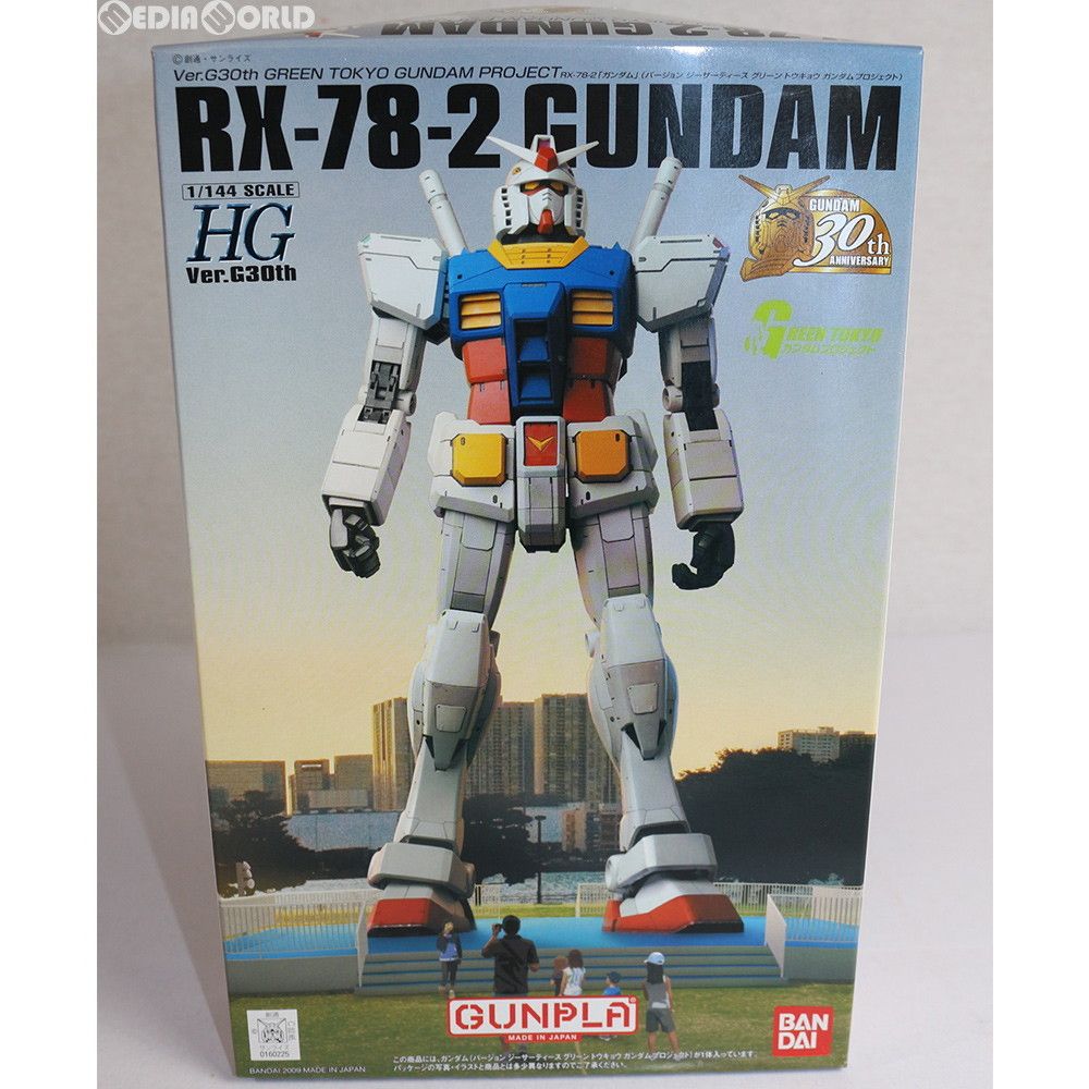 HG 1/144 RX-78-2 ガンダム Ver.G30th GREEN TOKYO GUNDAM PROJECT