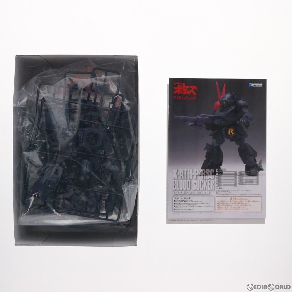 【フォロー割引】1/35ウェーブ　ボトムズ「ブラッドサッカーPS版」再販版 ブラッドサッカー [ PS版 ] 初回限定生産版 | 株式会社ウェーブ