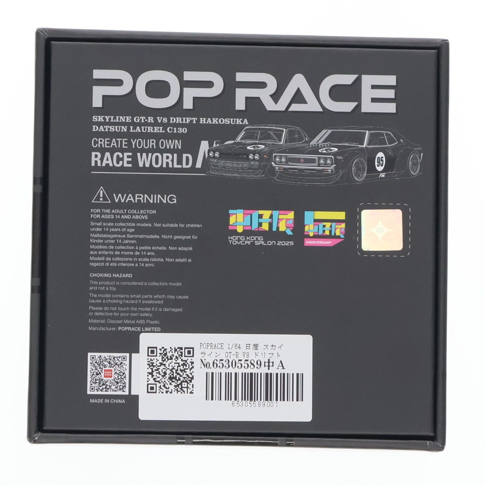 香港トイカーサロン 2025 限定 POP RACE ローレル C130 / スカイライン