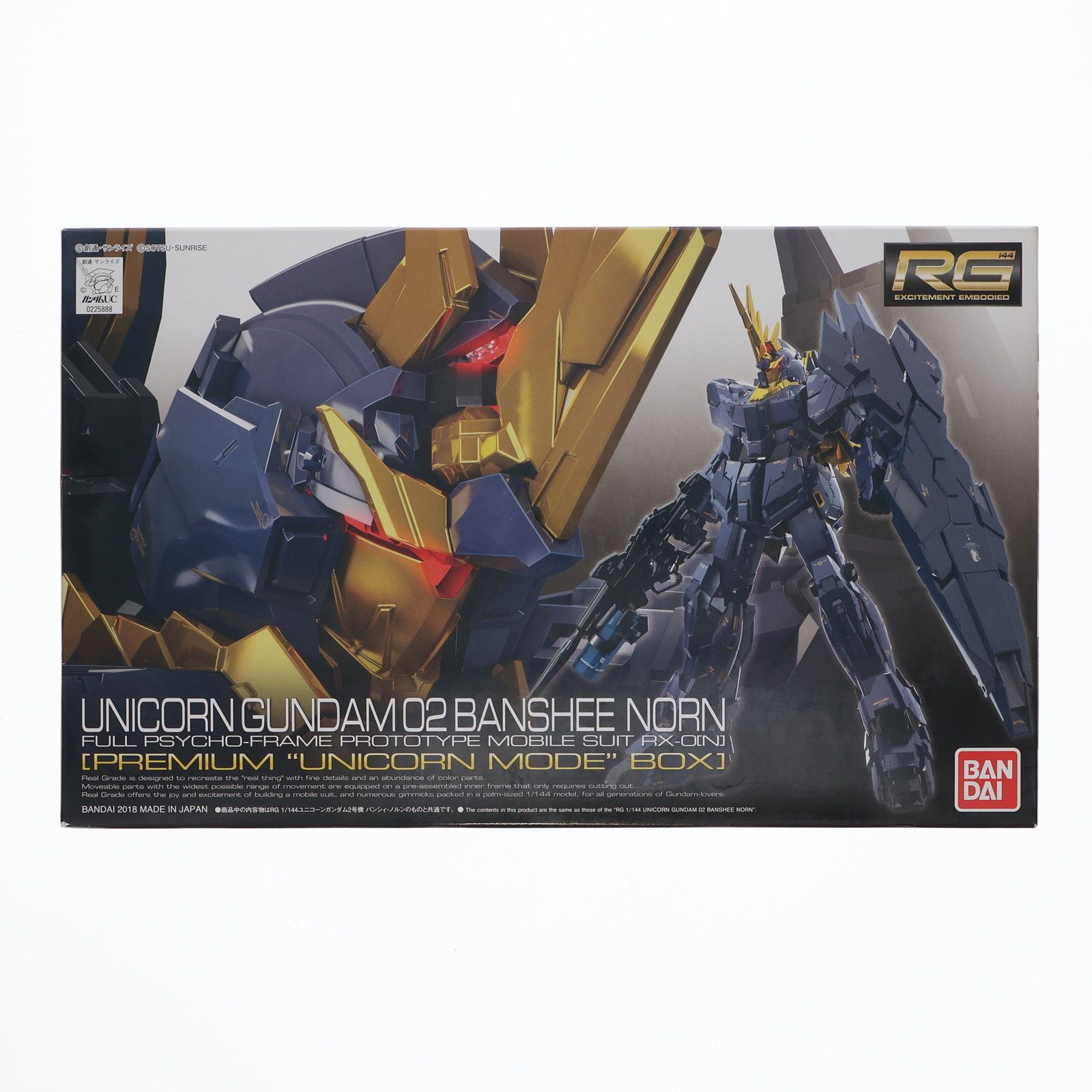 RG 1/144 RX-0[N] ユニコーンガンダム2号機 バンシィ・ノルン プレミアム 『ユニコーンモード』 ボックス 機動戦士ガンダムUC(ユニコーン) プラモデル(0225888) バンダイ