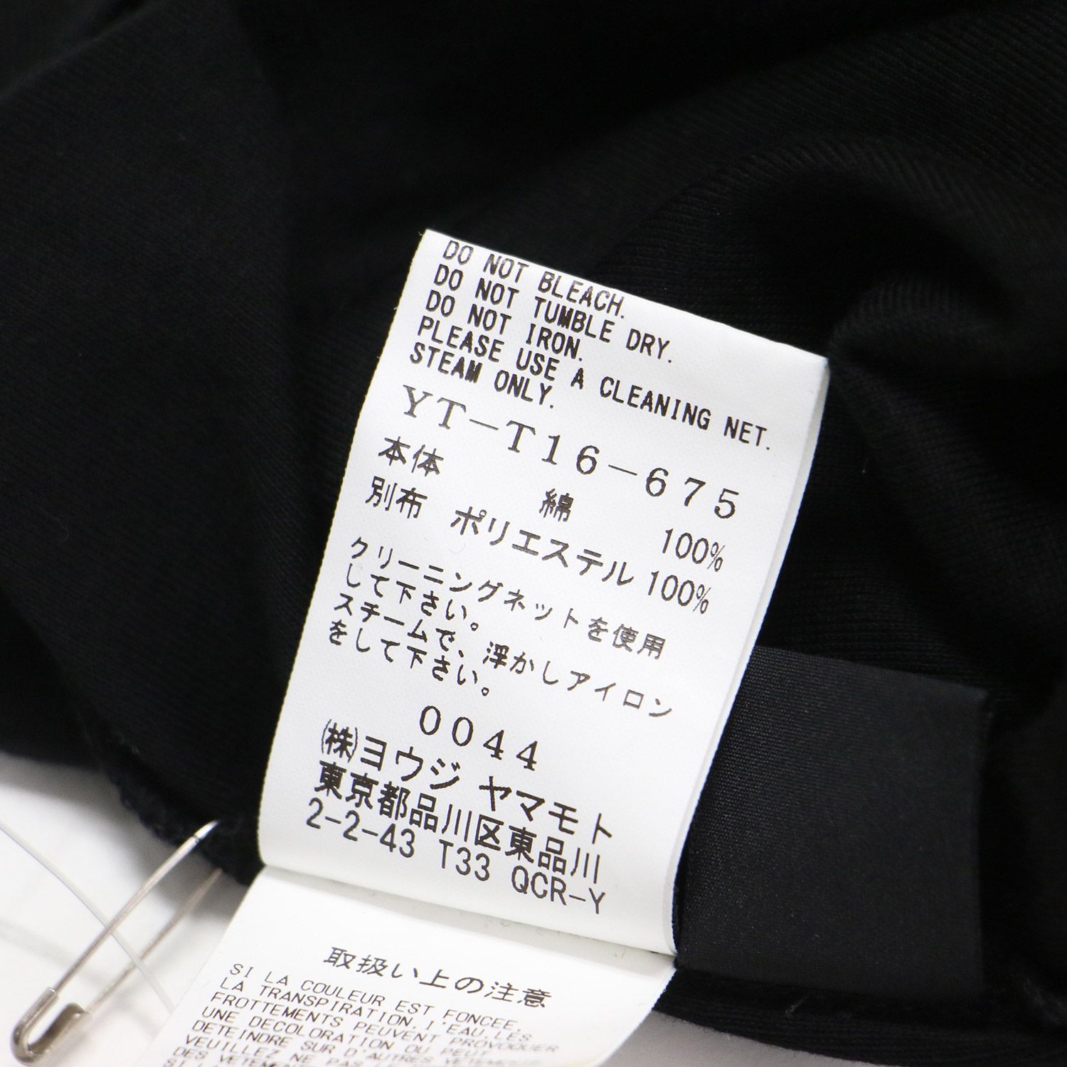 美品】Yohji Yamamoto ヨウジヤマモト Tシャツ ブラック 黒 サイズ:2(M