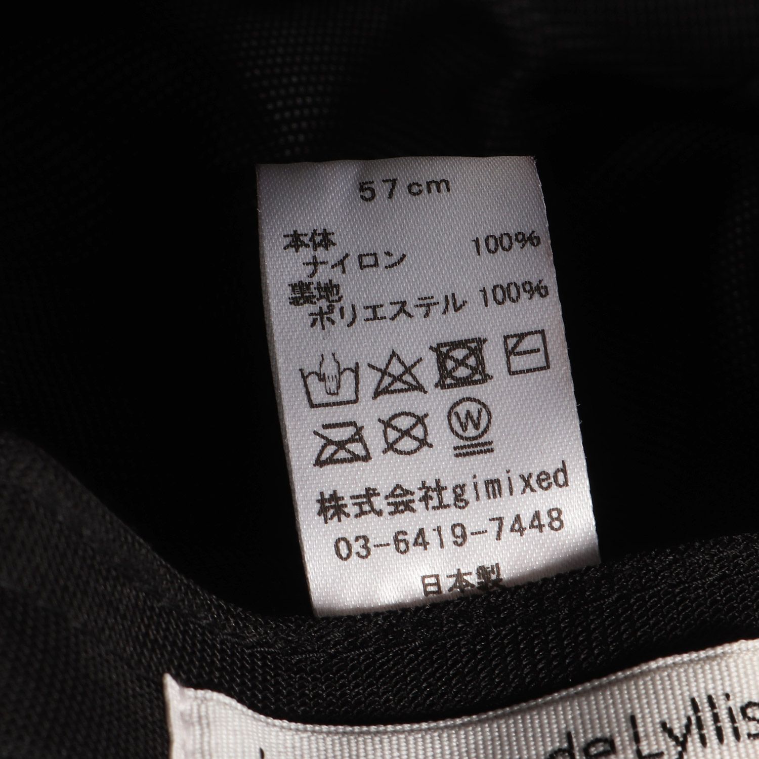 La Maison de Lyllis メゾンドリリス ハット ブラック 黒 サイズ:57