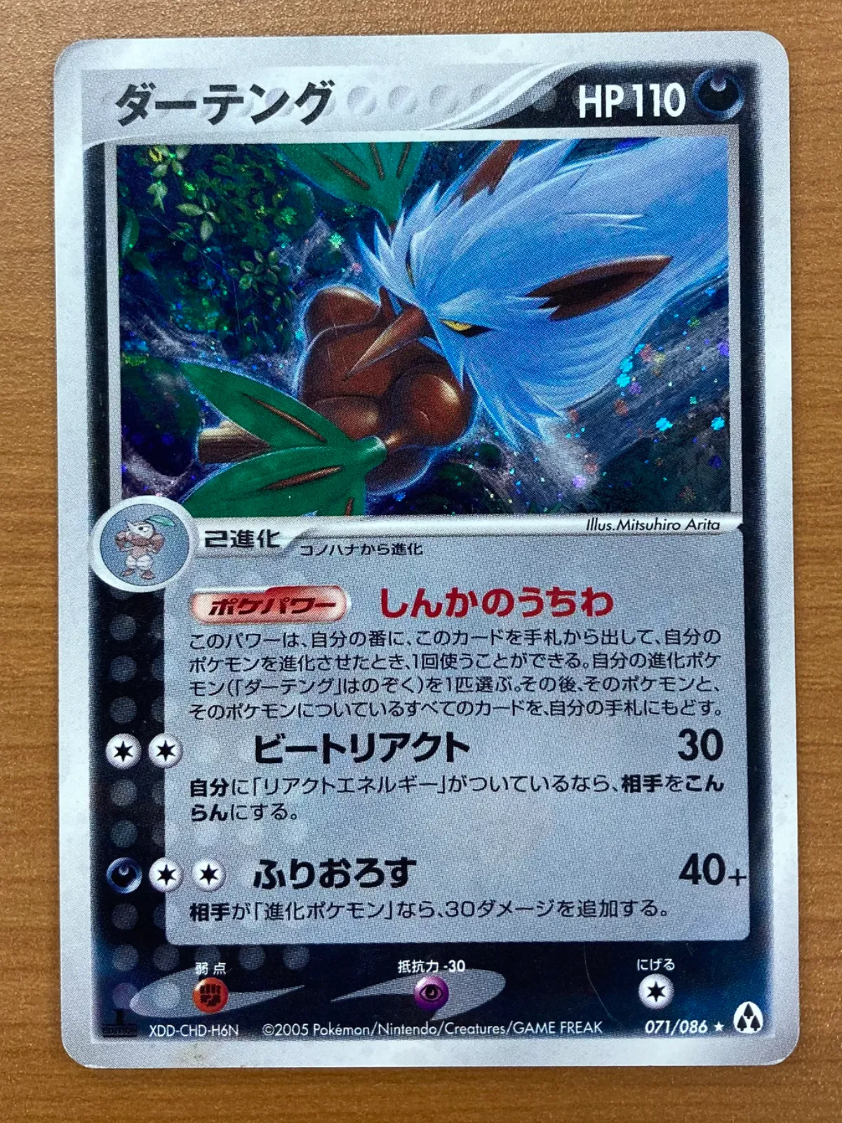 まぼろしの森　空パック　ファースト　アンリミ まぼろしの森 空パック ファースト アンリミ ポケモンカードゲーム