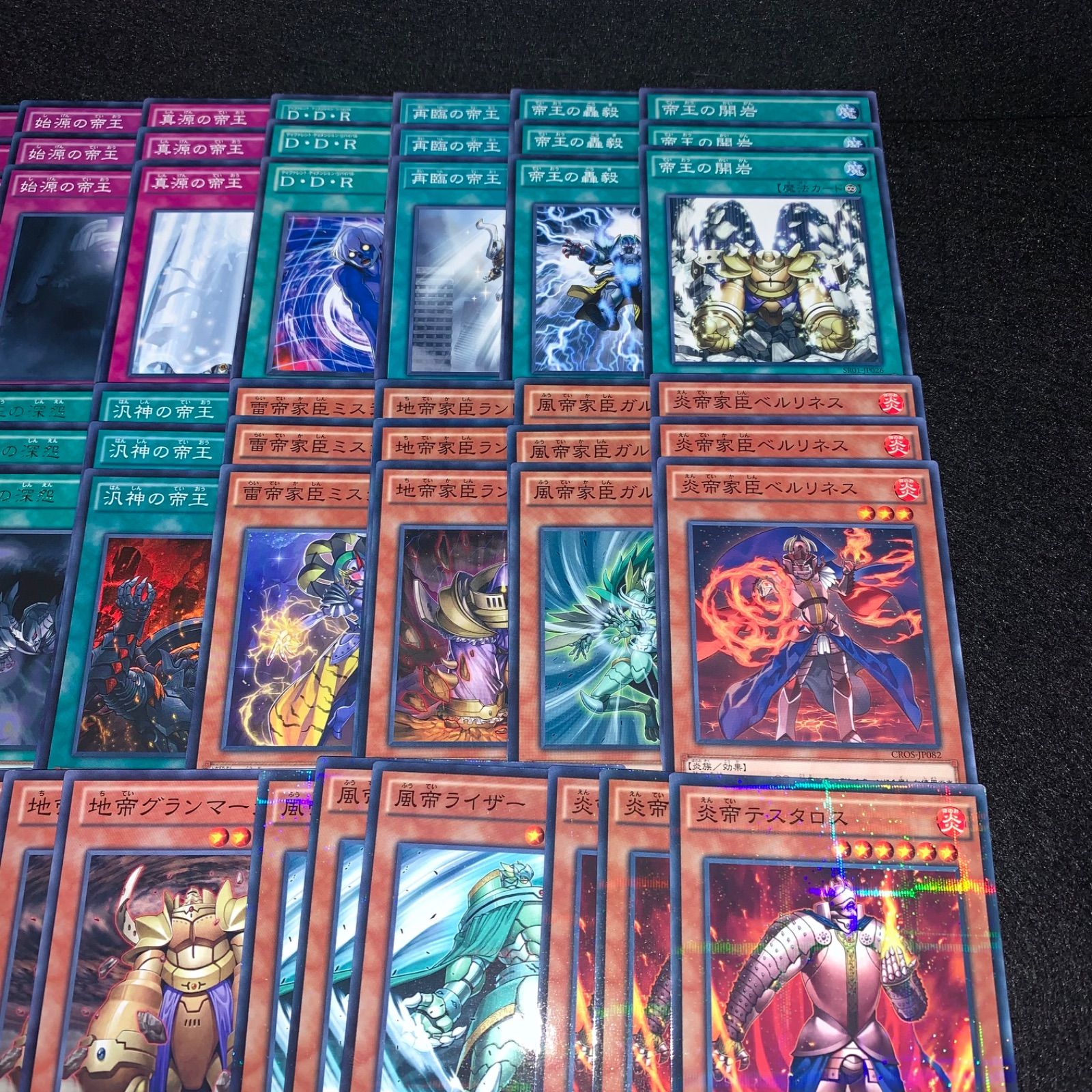 遊戯王 KYP515 帝デッキ 帝王 0帝 デッキパーツ 怨邪帝ガイウス 烈風帝