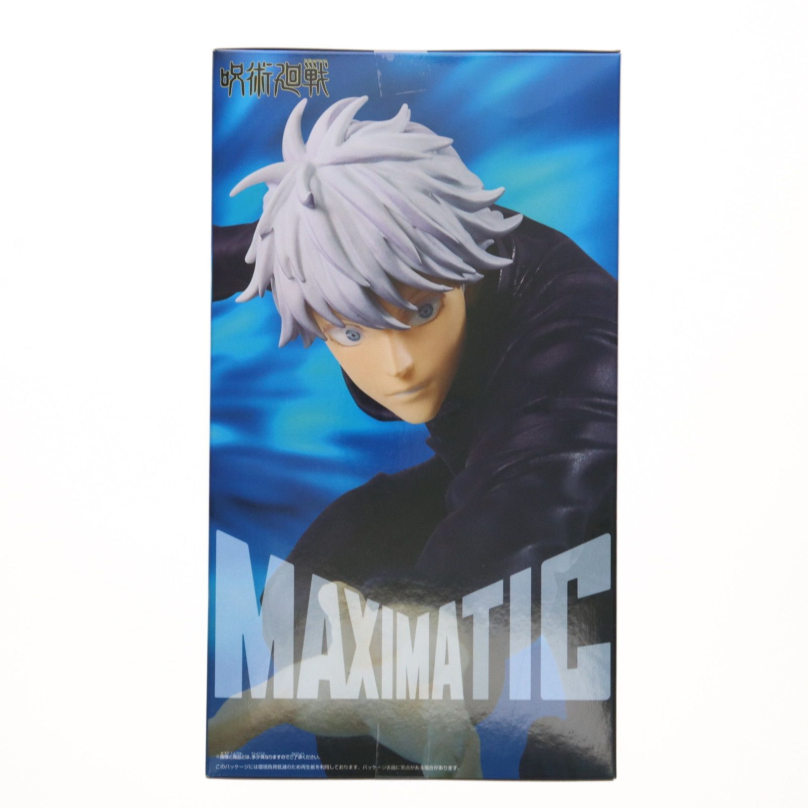 呪術廻戦 MAXIMATIC 五条悟 Ⅱ フィギュア BANPRESTO 呪術廻戦 五条悟 フィギュア MAXIMATIC SATORU GOJO II 公式