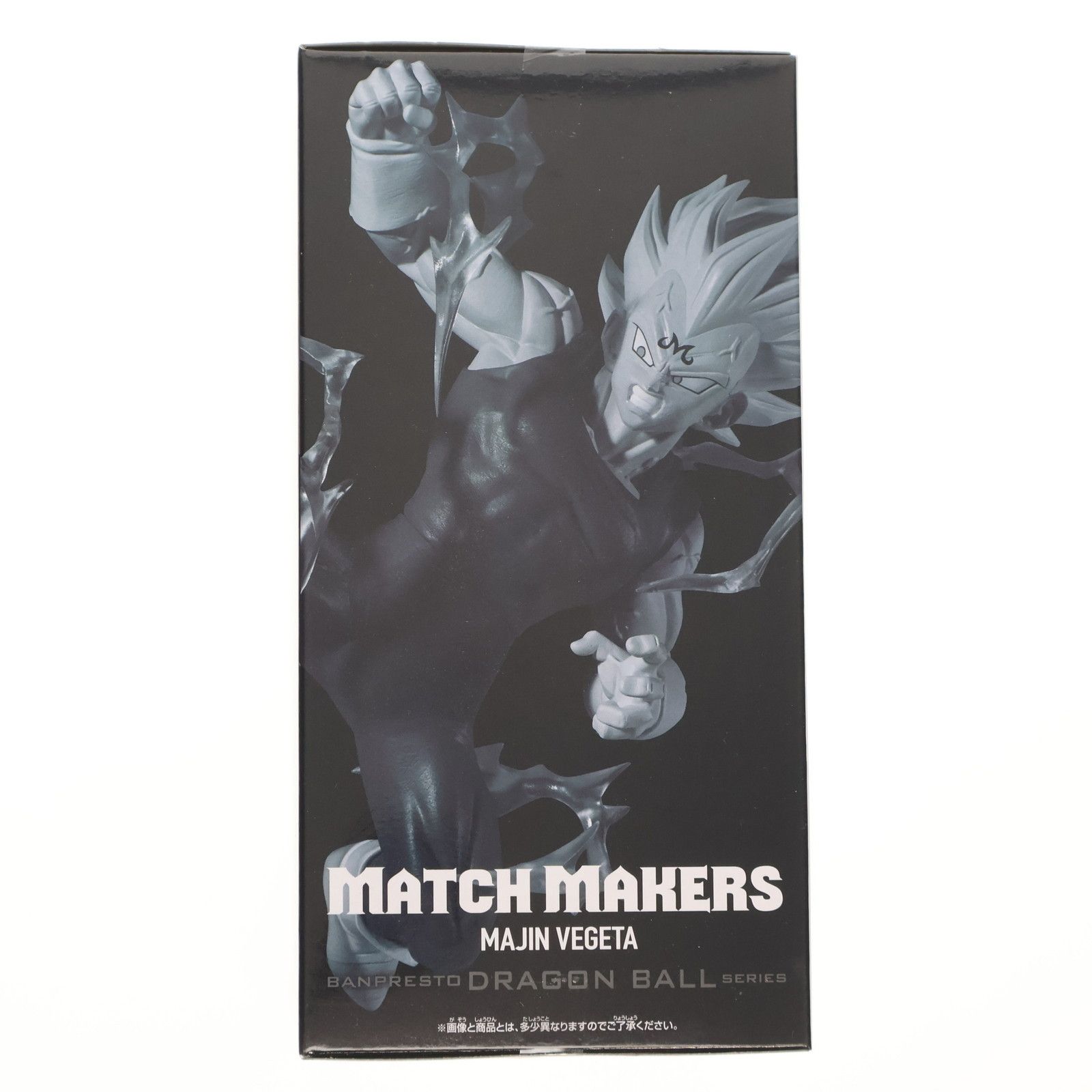 魔人ベジータ ドラゴンボールZ MATCH MAKERS 魔人ベジータ(VS超サイヤ