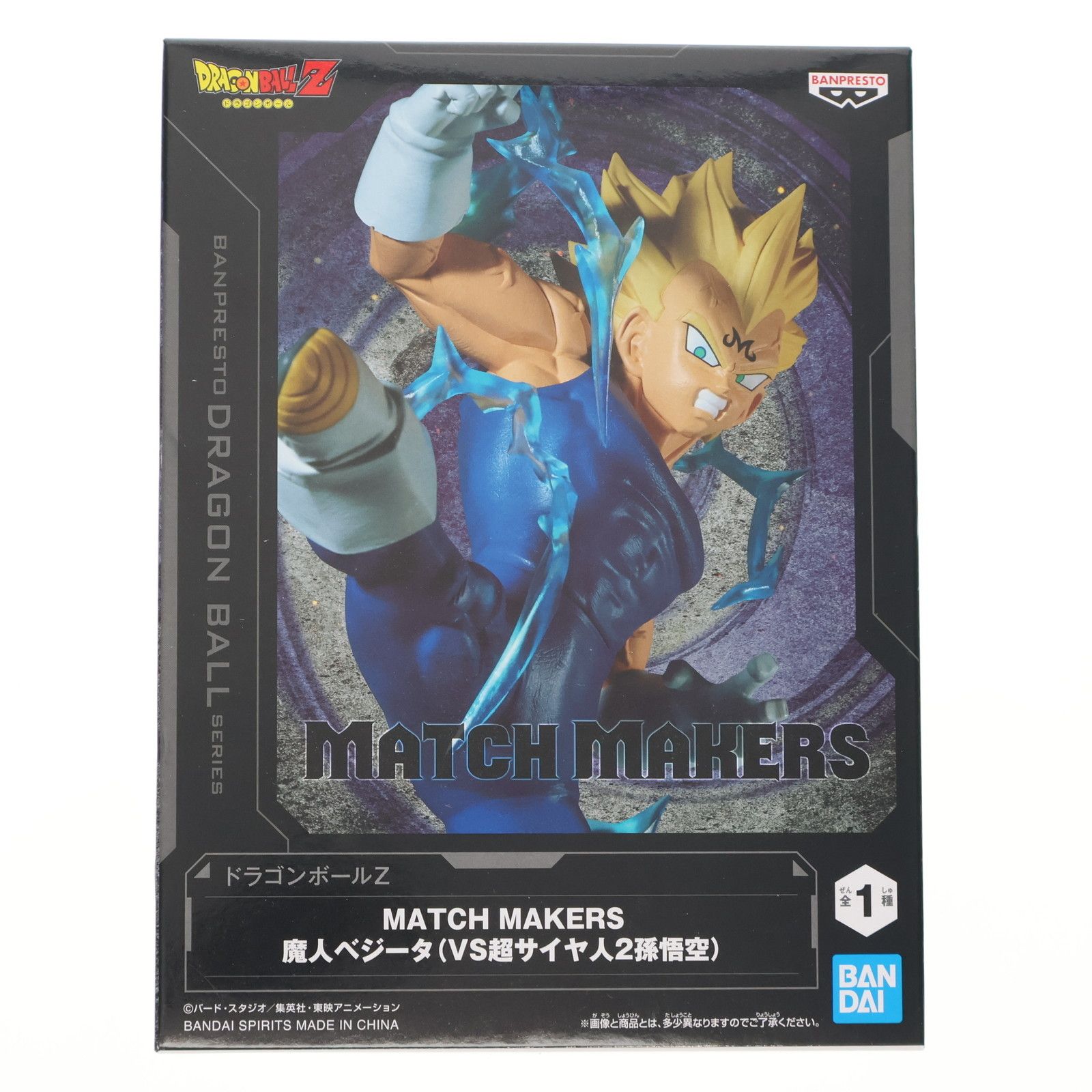 魔人ベジータ ドラゴンボールZ MATCH MAKERS 魔人ベジータ(VS超サイヤ