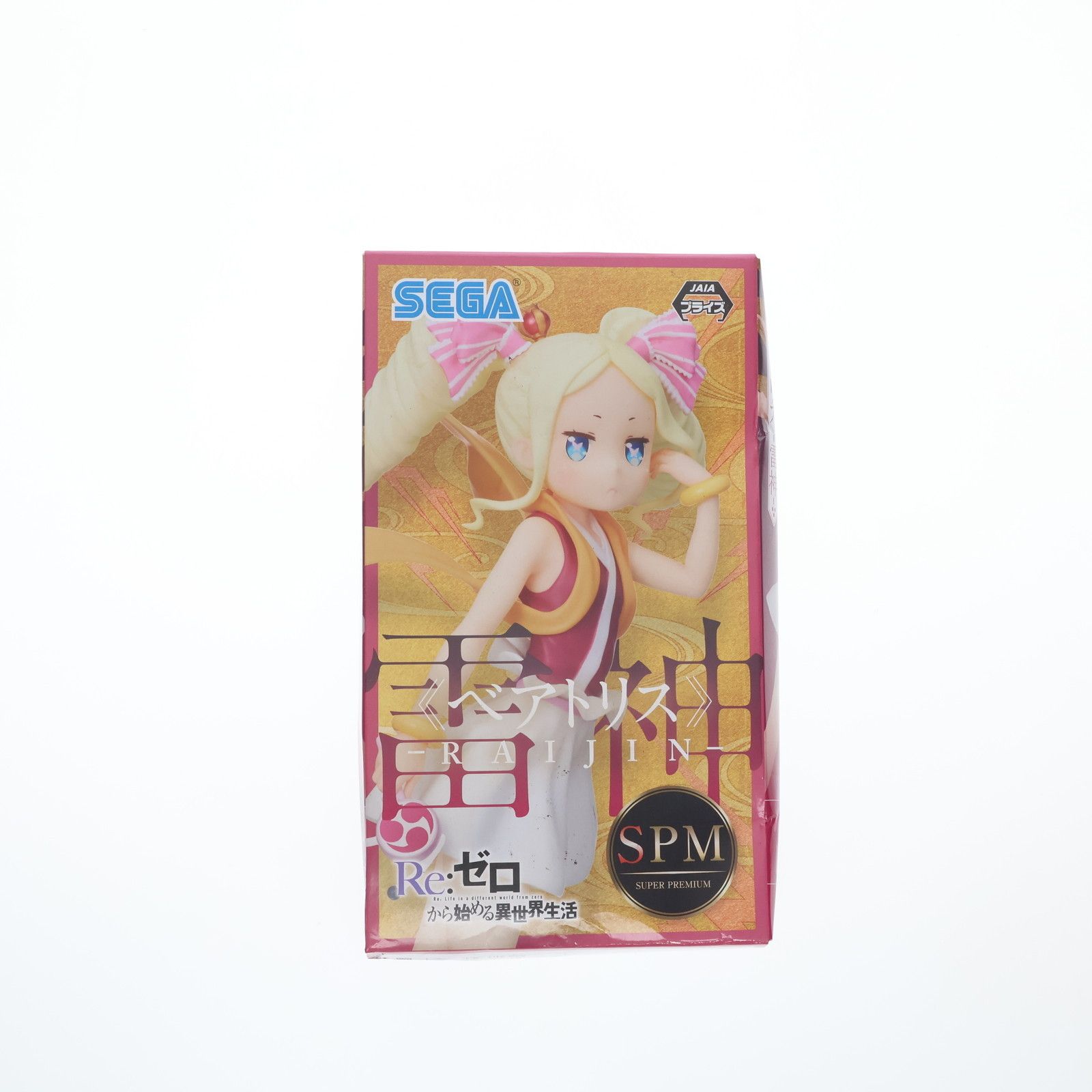 ベアトリス Re:ゼロから始める異世界生活 スーパープレミアム