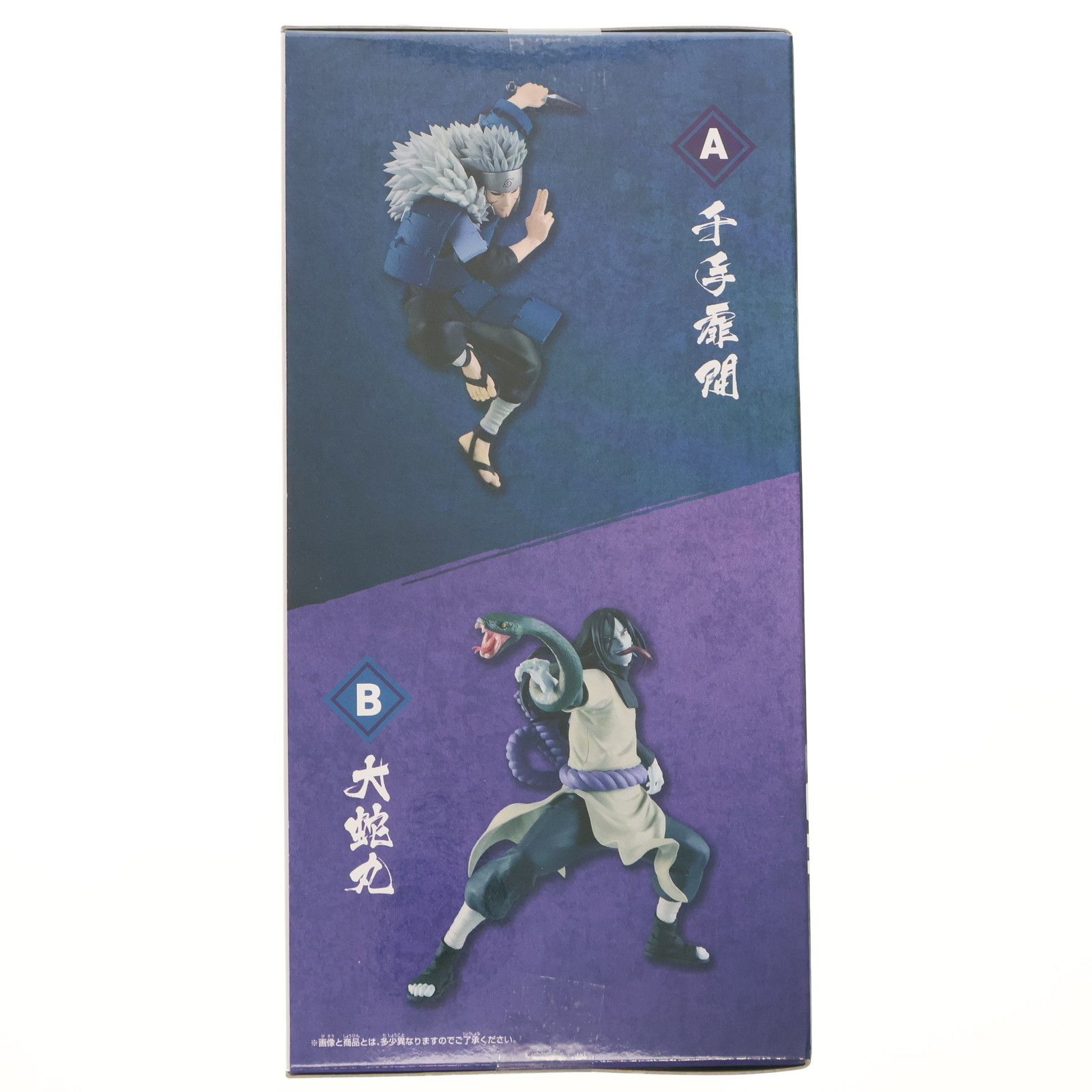 千手扉間(せんじゅとびらま) NARUTO-ナルト- 疾風伝 VIBRATION STARS