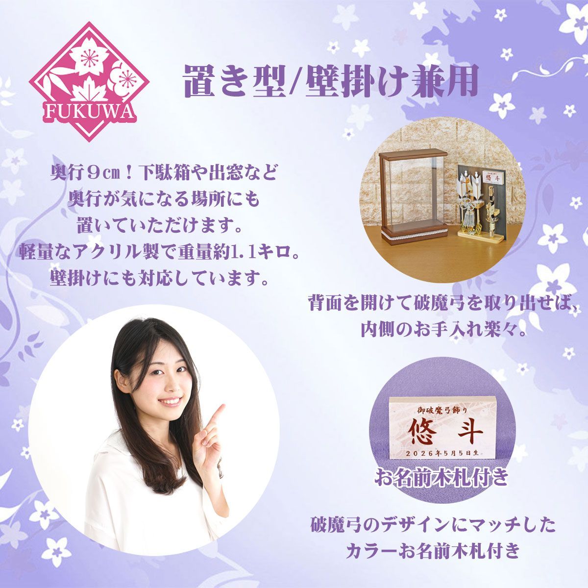 アクリルケース 破魔弓 正月 平安豊久 破魔弓 コンパクト 円柱型