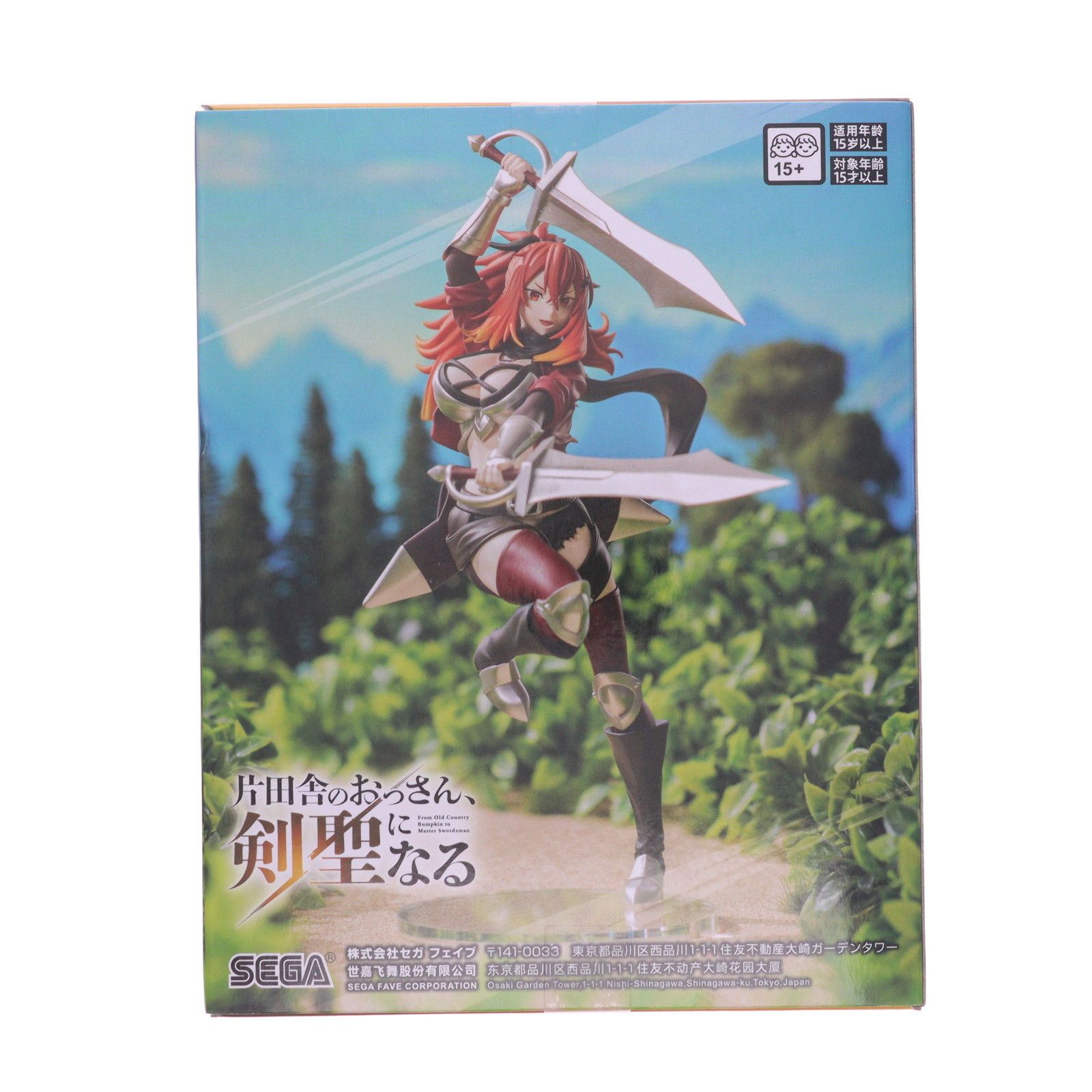 スレナ・リサンデラ 片田舎のおっさん、剣聖になる ハイプレミアム