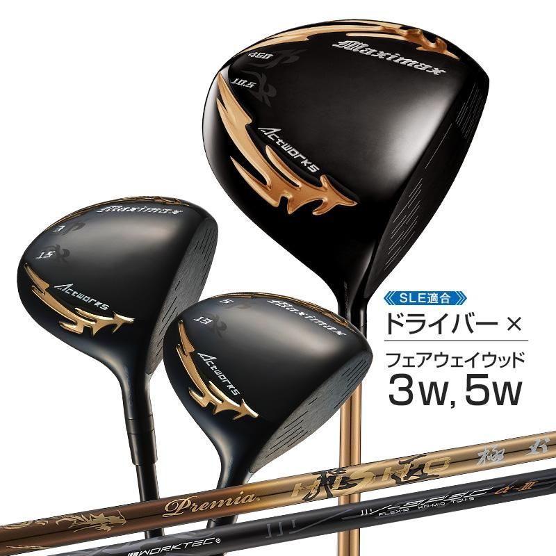 3本セット 【新品】マキシマックスドライバープレミア飛匠・極+UＴ　3本セット 3本セット マキシマックスドライバープレミア飛匠・極+UT 3本セット