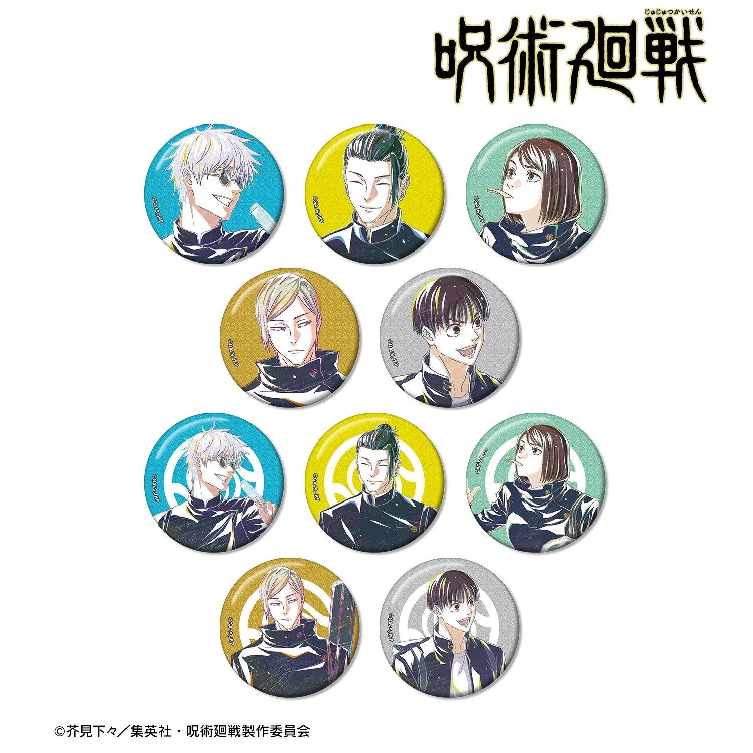 呪術廻戦　ani-art 缶バッジ　まとめ売り TVアニメ「呪術廻戦」 Ani-Art POP UP SHOP in マルイ | AMNIBUS