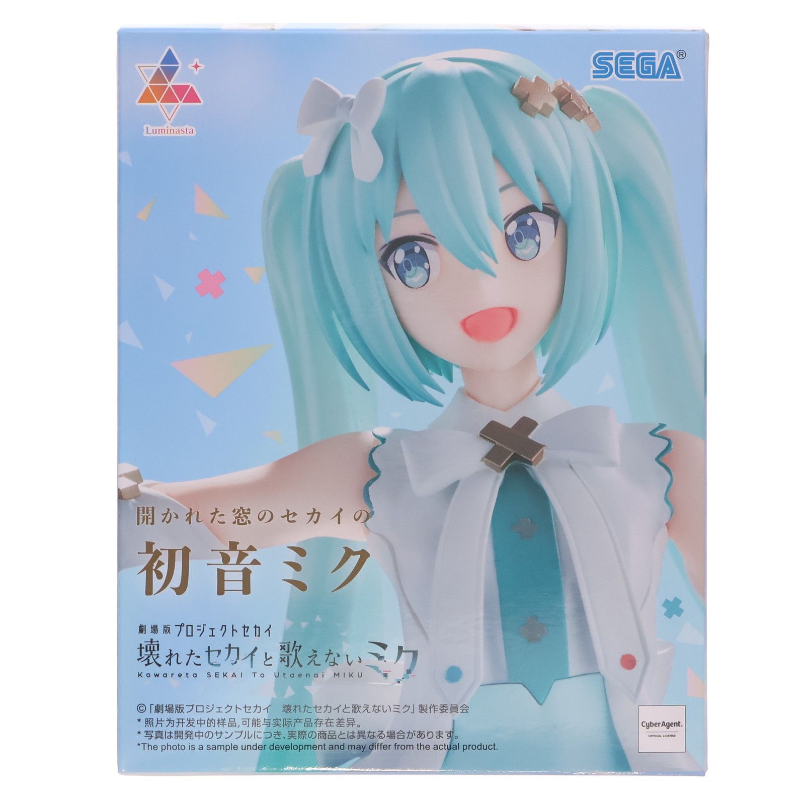 開かれた窓のセカイの初音ミク 劇場版プロジェクトセカイ 壊れたセカイ