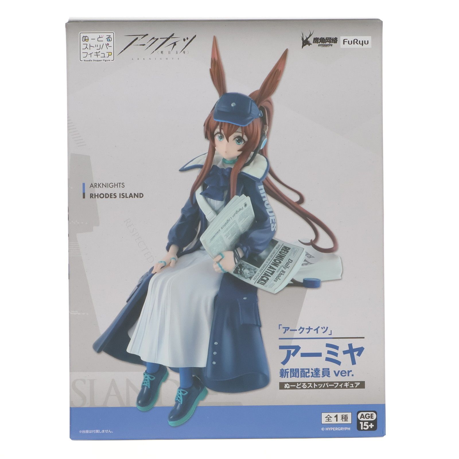 アーミヤ アークナイツ ぬーどるストッパーフィギュア-アーミヤ・新聞