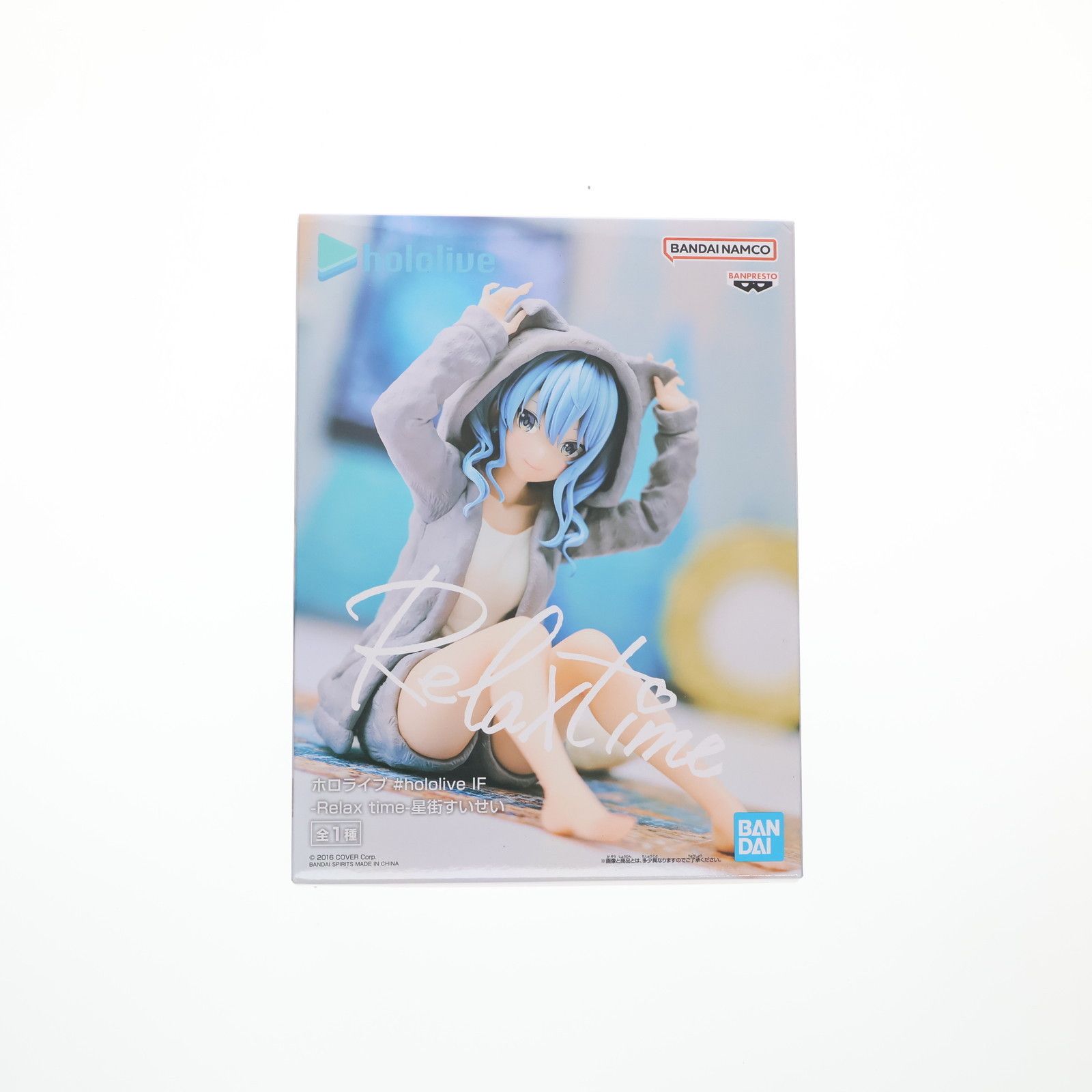 星街すいせい(ほしまちすいせい) ホロライブ #hololive IF -Relax time