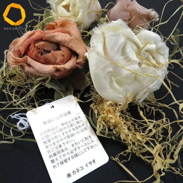 【希少】WONDERFUL WORLD カネコイサオ ニット ベージュ いちご aue ワンダフルワールド WONDERFUL WORLD カネコイサオ 藁付一輪 バラ