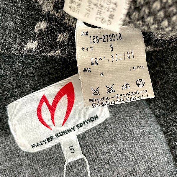 wnc マスターバニー MASTER BUNNY EDITION カーディガン 5 グレー
