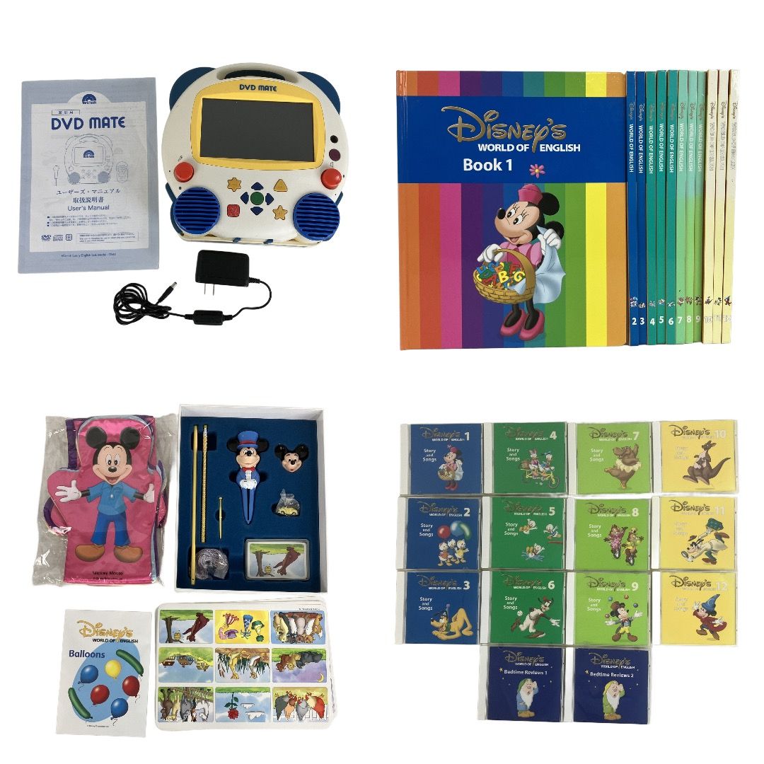 DWE ディズニー英語システム フルセット 2015年頃 DVD版 英語 教材
