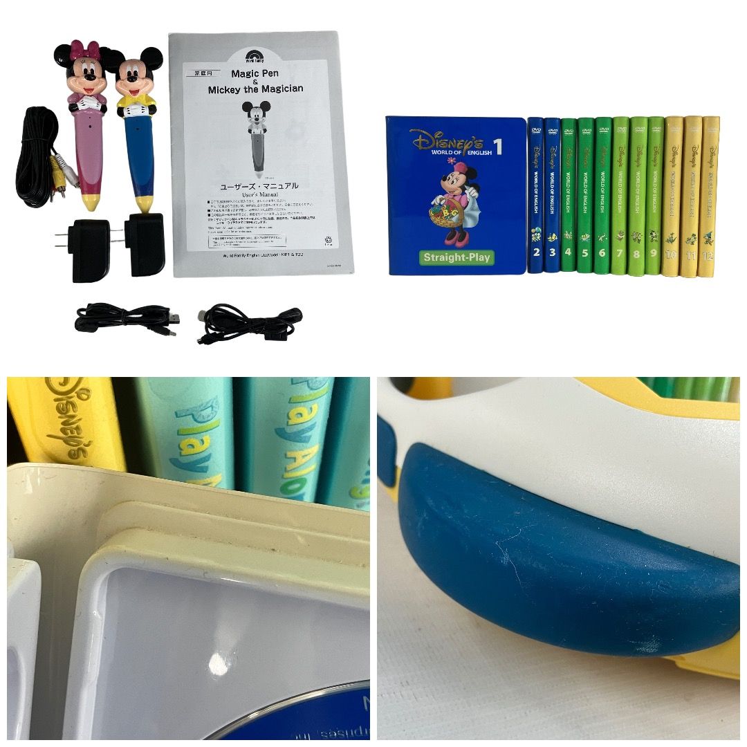 DWE ディズニー英語システム フルセット 2015年頃 DVD版 英語 教材