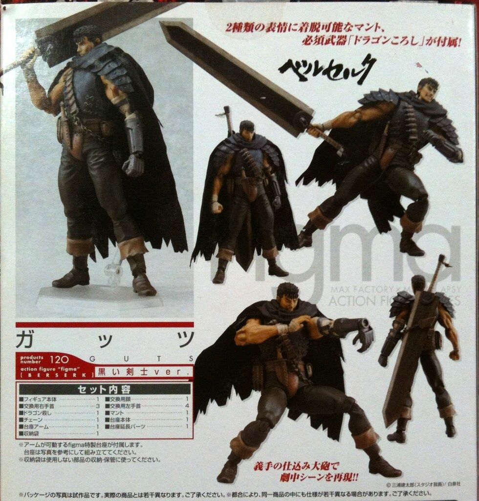 MAXFACTORY figma ガッツ 黒い剣士ver. 120 Amazon.co.jp: figma