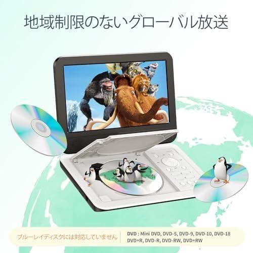 ポータブルDVDプレーヤー 12.5インチ メモリー再生機能付き。【ホワイト】 ポータブルDVDプレーヤー 12.5インチ メモリー再生機能付き 【ホワイト