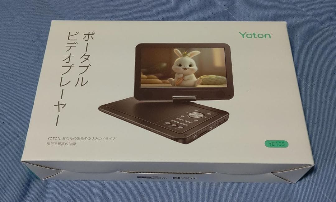 ポータブルDVDプレーヤー 12.5インチ メモリー再生機能付き 【ホワイト