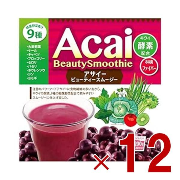 アサイービューティースムージー 200g ユニマットリケン ダイエット スーパーフード 美容ドリンク 健康食品 12個