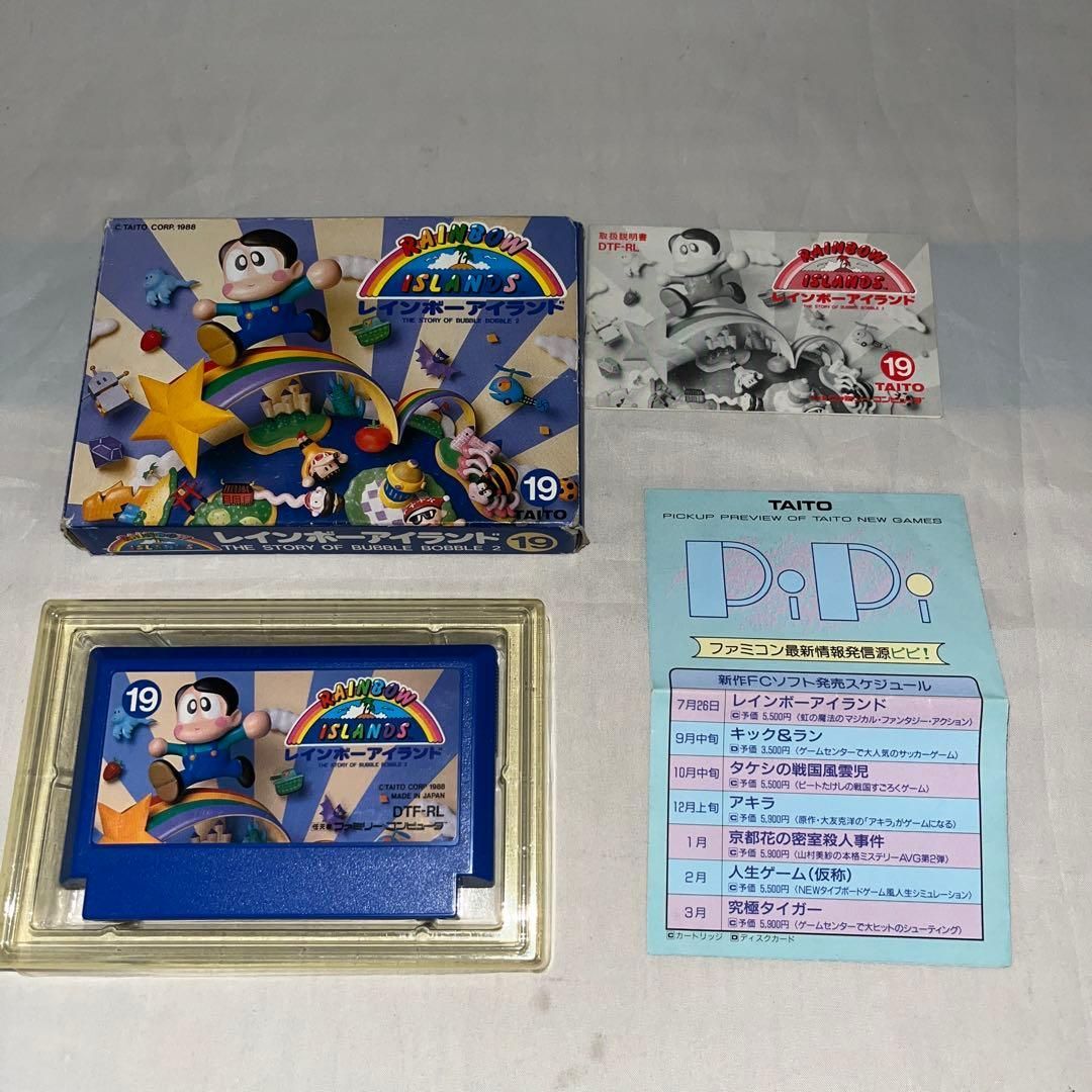 【希少☆レア】ファミコンソフト レインボーアイランド 箱説付き 希少】レインボーアイランド ☆ファミコン☆ ＠ - メルカリ