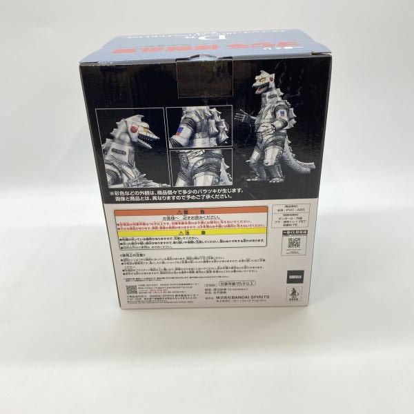 中古】バンダイ 一番くじ ゴジラ 怪獣乱舞 -荒ぶるモノ- MONSTERLISE D