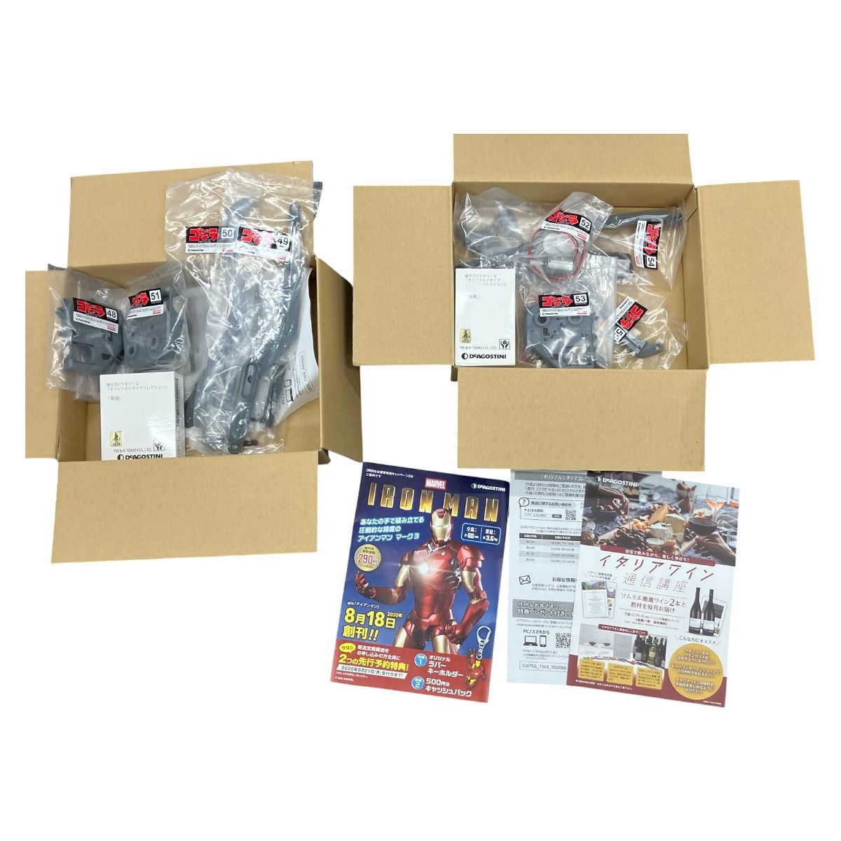 DeAGOSTINI デアゴスティーニ 週刊 ゴジラをつくる 1-100巻 全巻セット