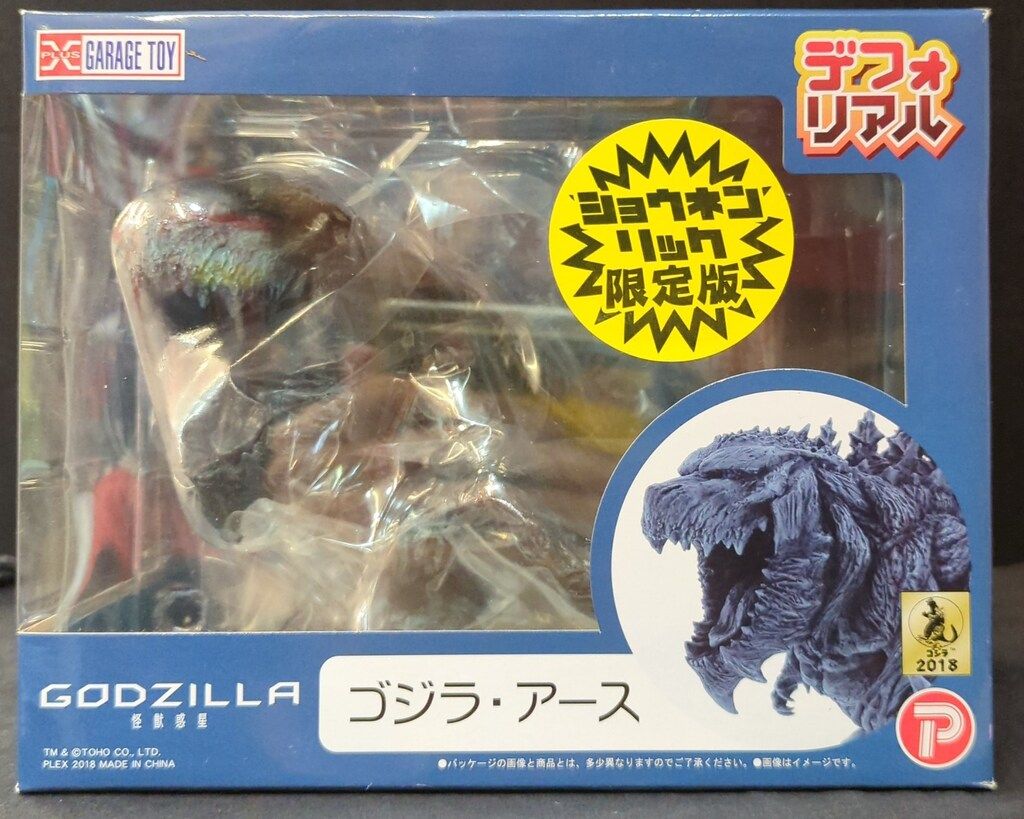 エクスプラス デフォリアル ゴジラ・アース ショウネンリック限定版