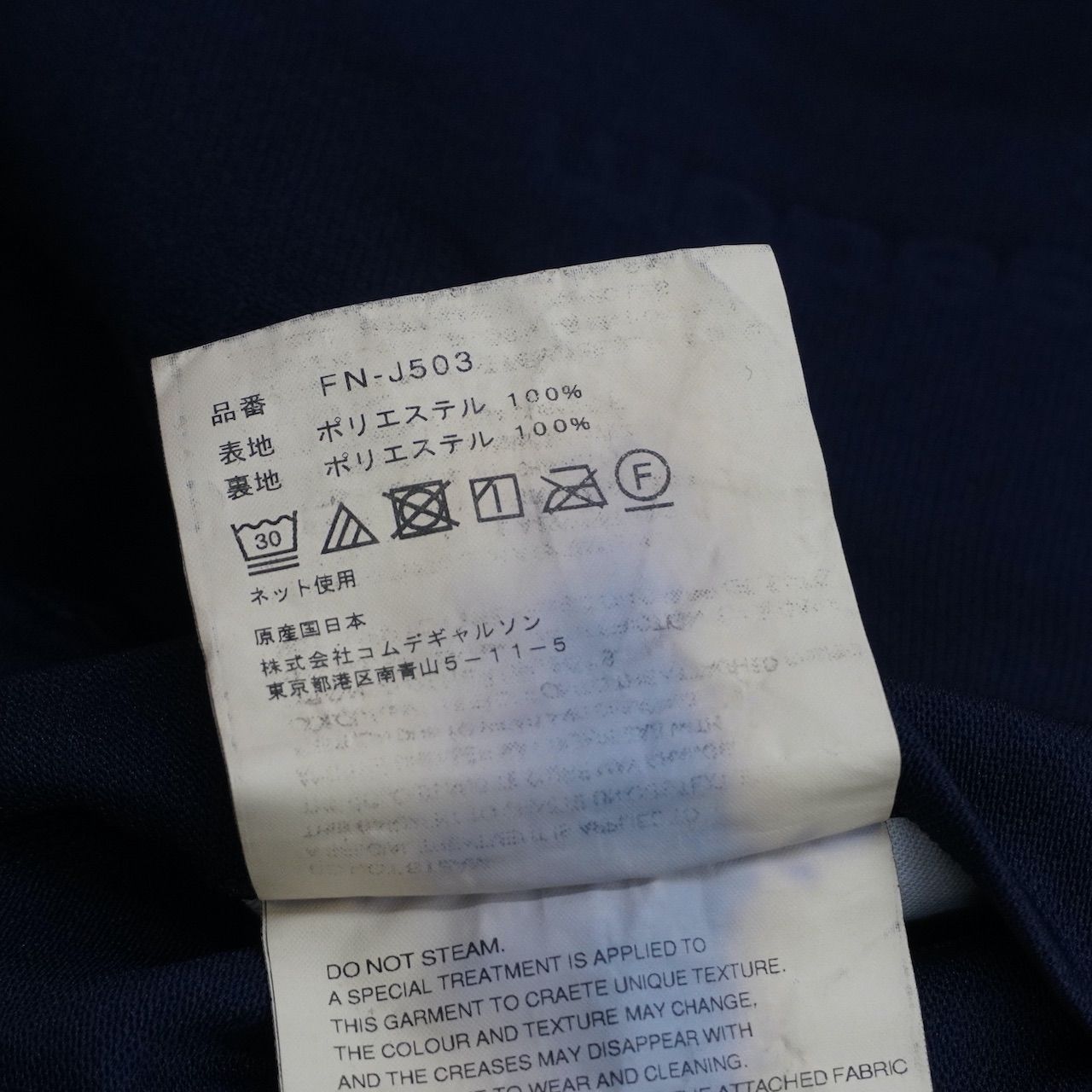 COMME DES GARCONS 24AW FREEDOM LOGO ジャケット - メルカリ