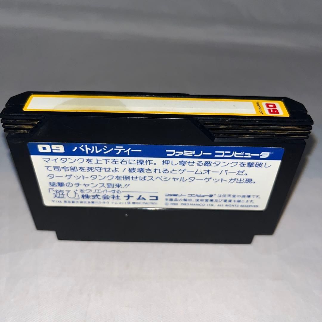 レア】バトルシティー ☆ ファミコン☆ ＠ - メルカリ