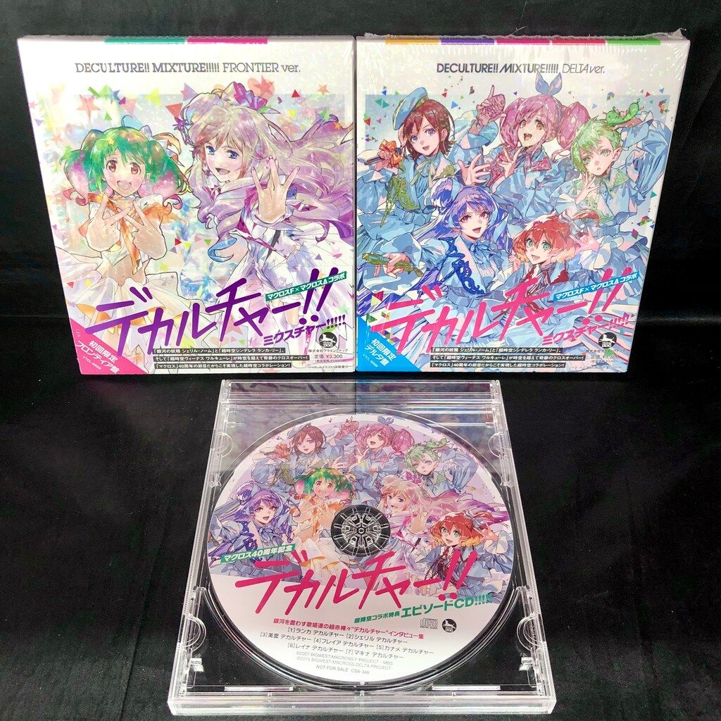 アニメCD シェリル・ランカ・ワルキューレ 超時空コラボアルバム デ