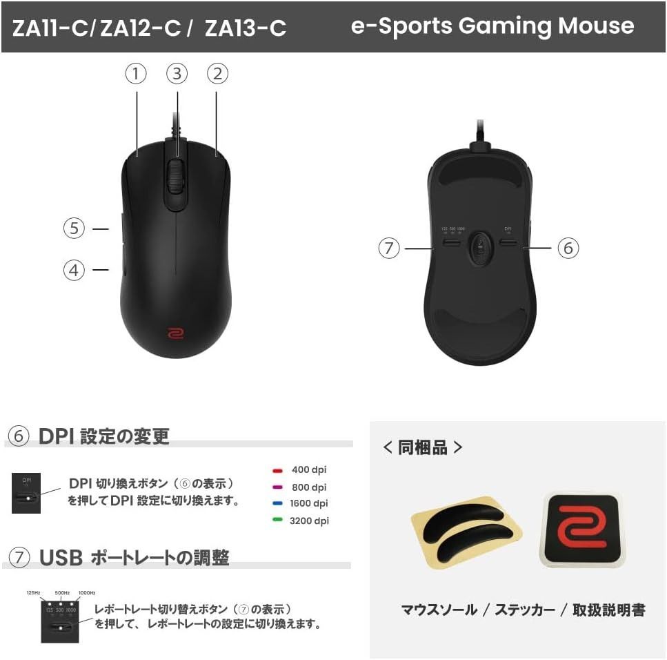 新品】 BenQ ZOWIE ZA13-C ゲーミングマウス 左右対称 有線 パラコード