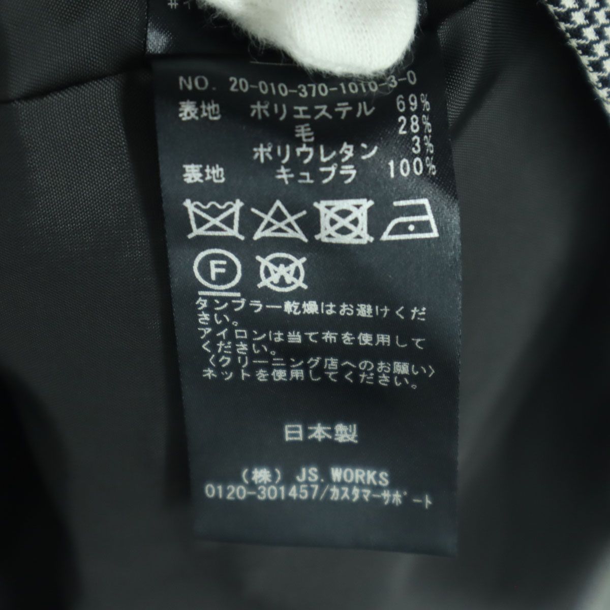 JOURNAL STANDARD L'ESSAGE ジャーナルスタンダードレサージュ 日本製