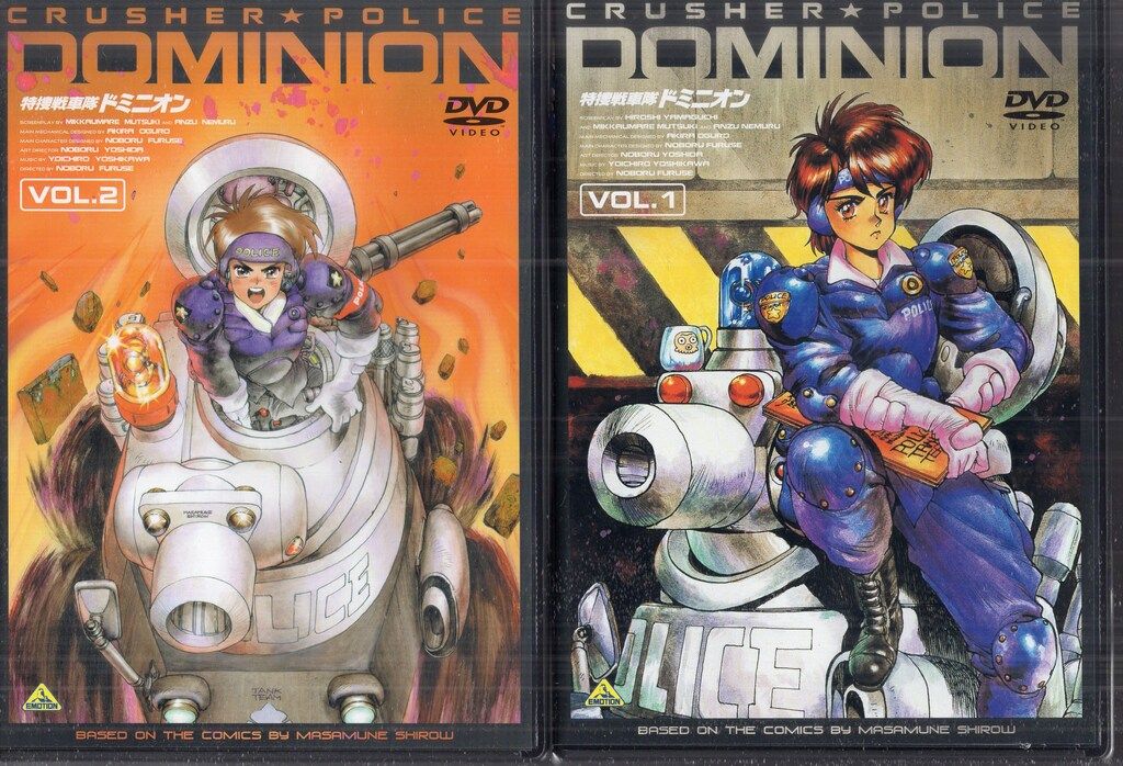 バンダイビジュアル アニメDVD 特捜戦車隊ドミニオン 全2巻 セット