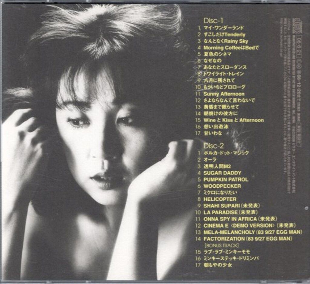 声優CD 小山茉美 ランコントル イストワール・ドゥ・マミ/小山茉美